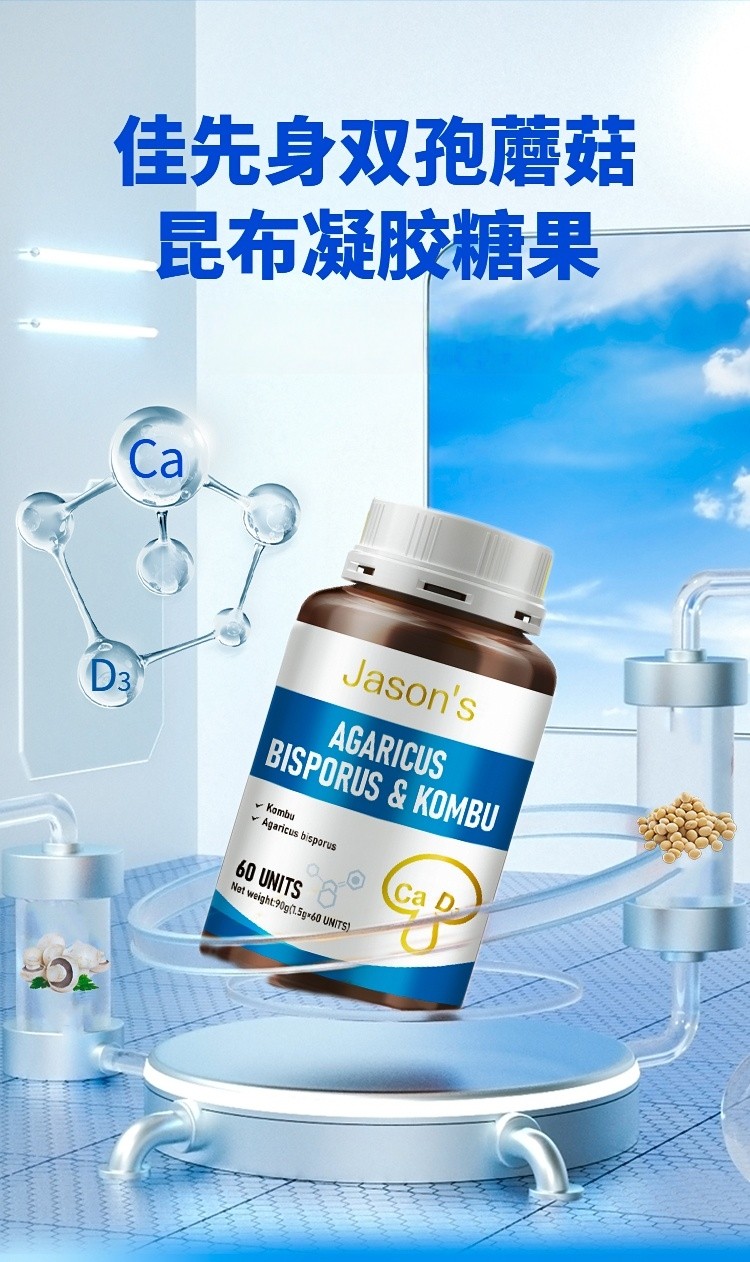 保健品01_01_副本.jpg