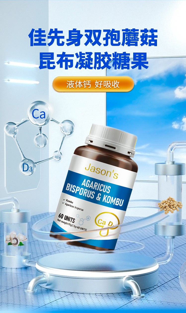 保健品01_01.jpg